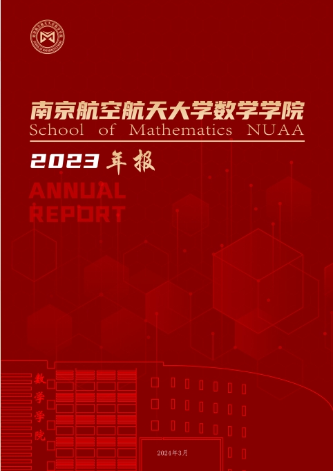 2023年威廉希尔足球官网年度报告